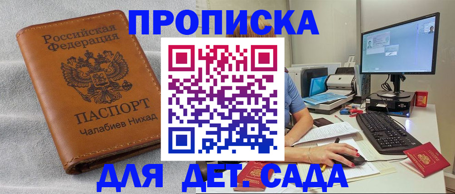 найти адрес прописки в Сердобске