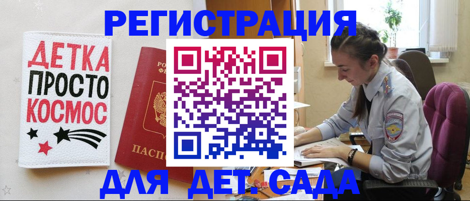 временная регистрация госуслуги в Сердобске