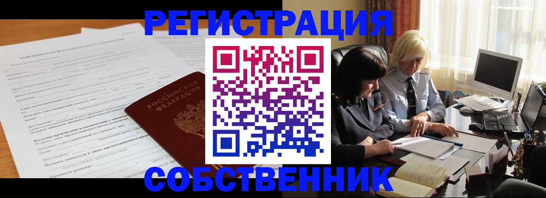 прописка для кредита в Сердобске