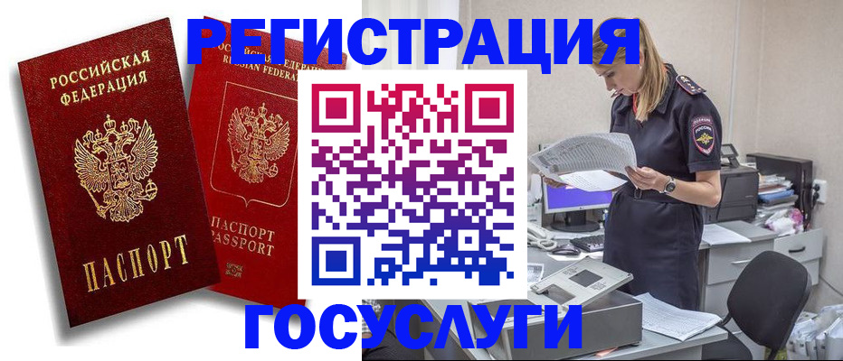 прописка в квартире в Сердобске