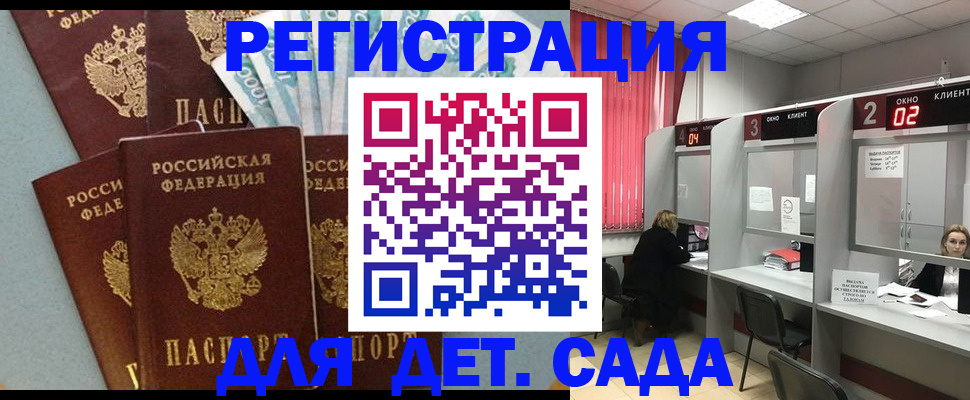 прописка регистрация в Сердобске