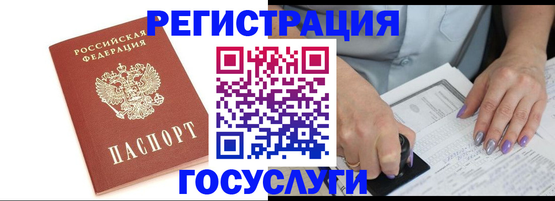 прописка в квартире в Сердобске