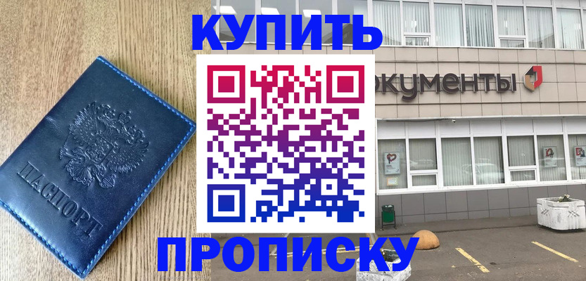временная регистрация поиск в Сердобске