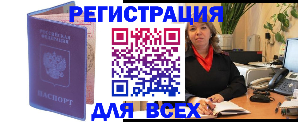 прописка регистрация в Сердобске