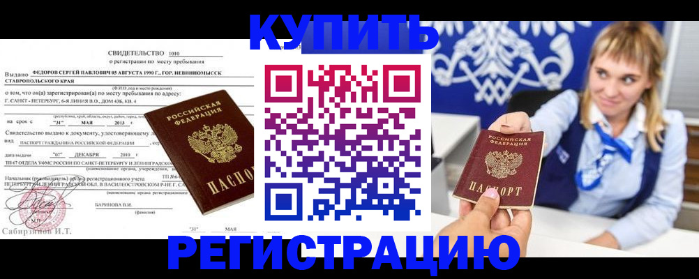 временная регистрация госуслуги в Сердобске