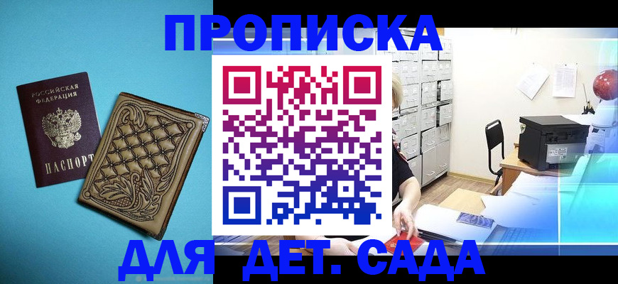 временная регистрация для всех в Сердобске